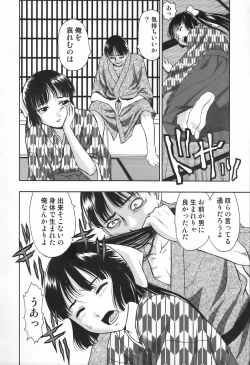 Page 121 of Sakunyuukko LOVERS
