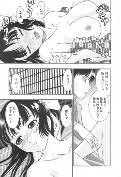 Page 126 of Sakunyuukko LOVERS