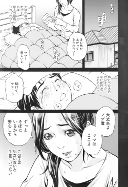 Page 143 of Sakunyuukko LOVERS