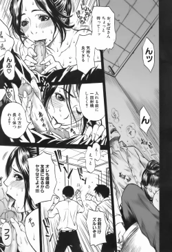 Page 147 of Sakunyuukko LOVERS