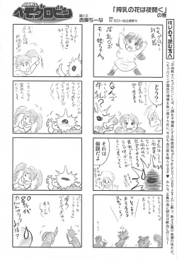 Page 160 of Sakunyuukko LOVERS