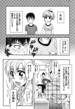 Page 22 of Sakunyuukko LOVERS