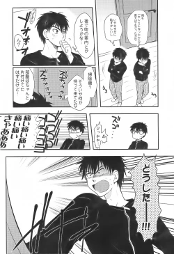 Page 25 of Sakunyuukko LOVERS