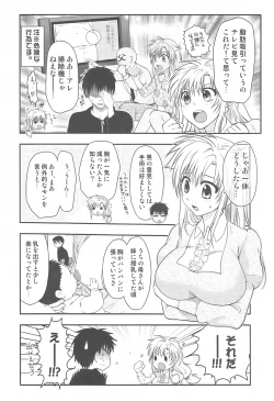 Page 27 of Sakunyuukko LOVERS