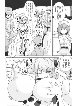 Page 52 of Sakunyuukko LOVERS