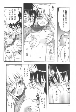 Page 68 of Sakunyuukko LOVERS