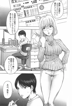 Page 6 of Sakunyuukko LOVERS