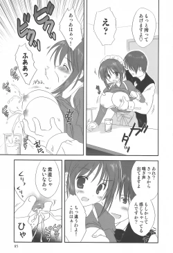 Page 82 of Sakunyuukko LOVERS