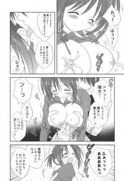 Page 83 of Sakunyuukko LOVERS