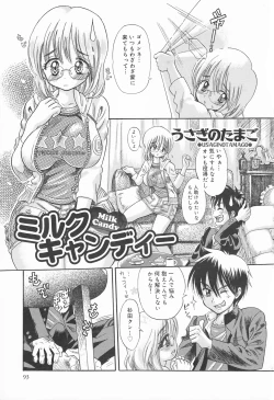 Page 90 of Sakunyuukko LOVERS
