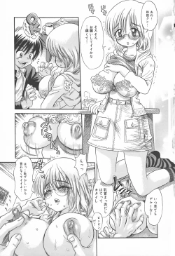 Page 92 of Sakunyuukko LOVERS