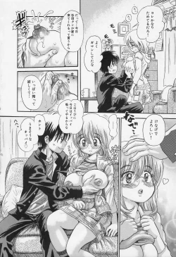 Page 93 of Sakunyuukko LOVERS