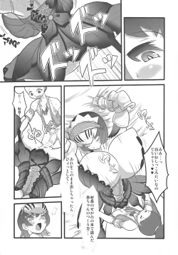 Page 13 of Milk Hunter 2