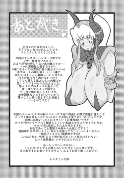 Page 25 of Milk Hunter 2