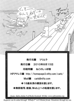 Page 26 of Milk Hunter 2