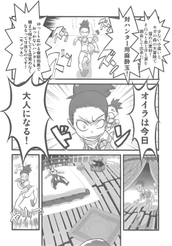 Page 6 of Milk Hunter 2