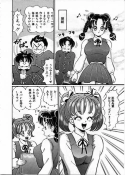 Page 119 of 100% Wo Ai Ni