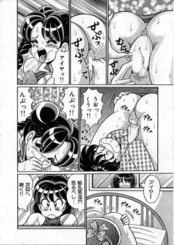 Page 149 of 100% Wo Ai Ni