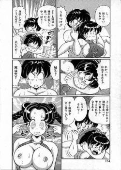 Page 165 of 100% Wo Ai Ni