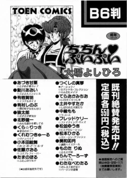 Page 169 of 100% Wo Ai Ni