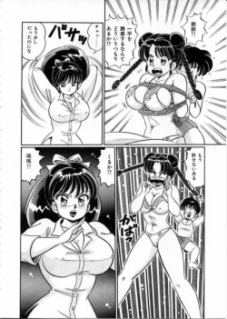 Page 17 of 100% Wo Ai Ni