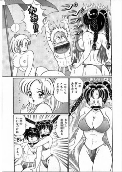 Page 32 of 100% Wo Ai Ni