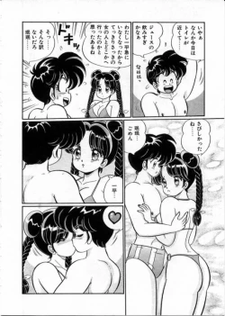 Page 45 of 100% Wo Ai Ni