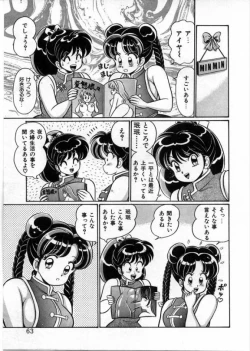 Page 64 of 100% Wo Ai Ni