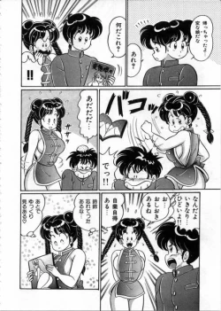 Page 67 of 100% Wo Ai Ni