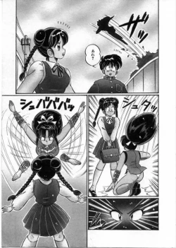 Page 8 of 100% Wo Ai Ni