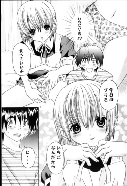 Page 8 of Your Sweets