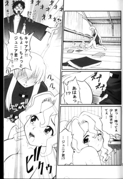 Page 22 of Nenene's Doujinshi Panic!! 2