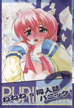 Download Nenene's Doujinshi Panic!! 2