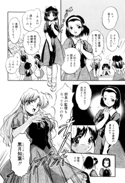 Page 117 of Mitsuiro no Kokuin