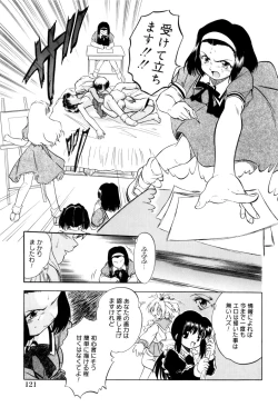 Page 124 of Mitsuiro no Kokuin