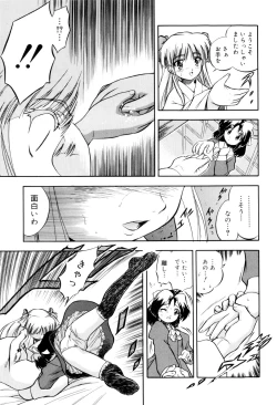 Page 12 of Mitsuiro no Kokuin