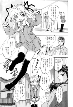 Page 134 of Mitsuiro no Kokuin