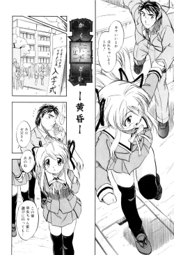 Page 135 of Mitsuiro no Kokuin