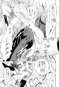 Page 172 of Mitsuiro no Kokuin