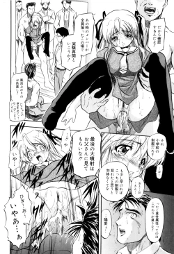 Page 175 of Mitsuiro no Kokuin