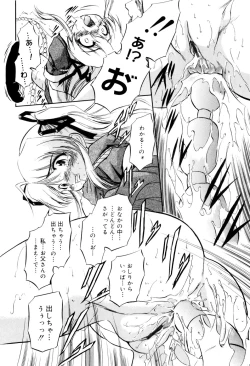 Page 191 of Mitsuiro no Kokuin