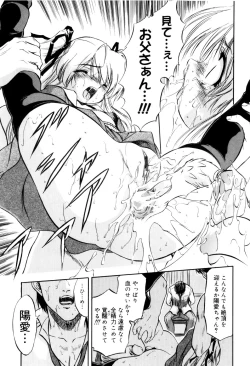 Page 192 of Mitsuiro no Kokuin