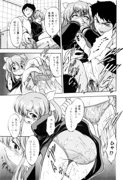 Page 26 of Mitsuiro no Kokuin