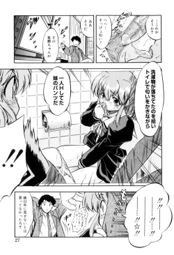 Page 30 of Mitsuiro no Kokuin