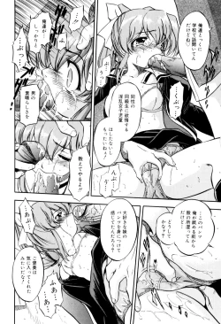 Page 31 of Mitsuiro no Kokuin