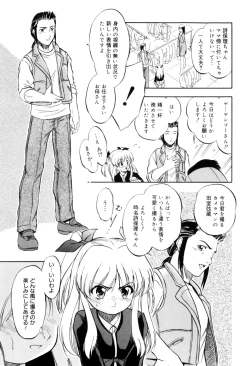 Page 78 of Mitsuiro no Kokuin