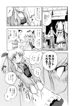 Page 80 of Mitsuiro no Kokuin