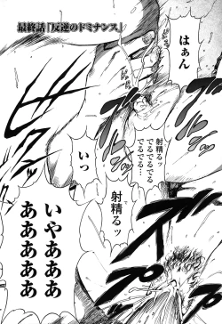 Page 160 of DOMINANCE