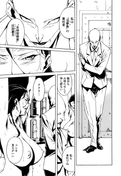 Page 64 of DOMINANCE