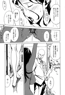 Page 68 of DOMINANCE